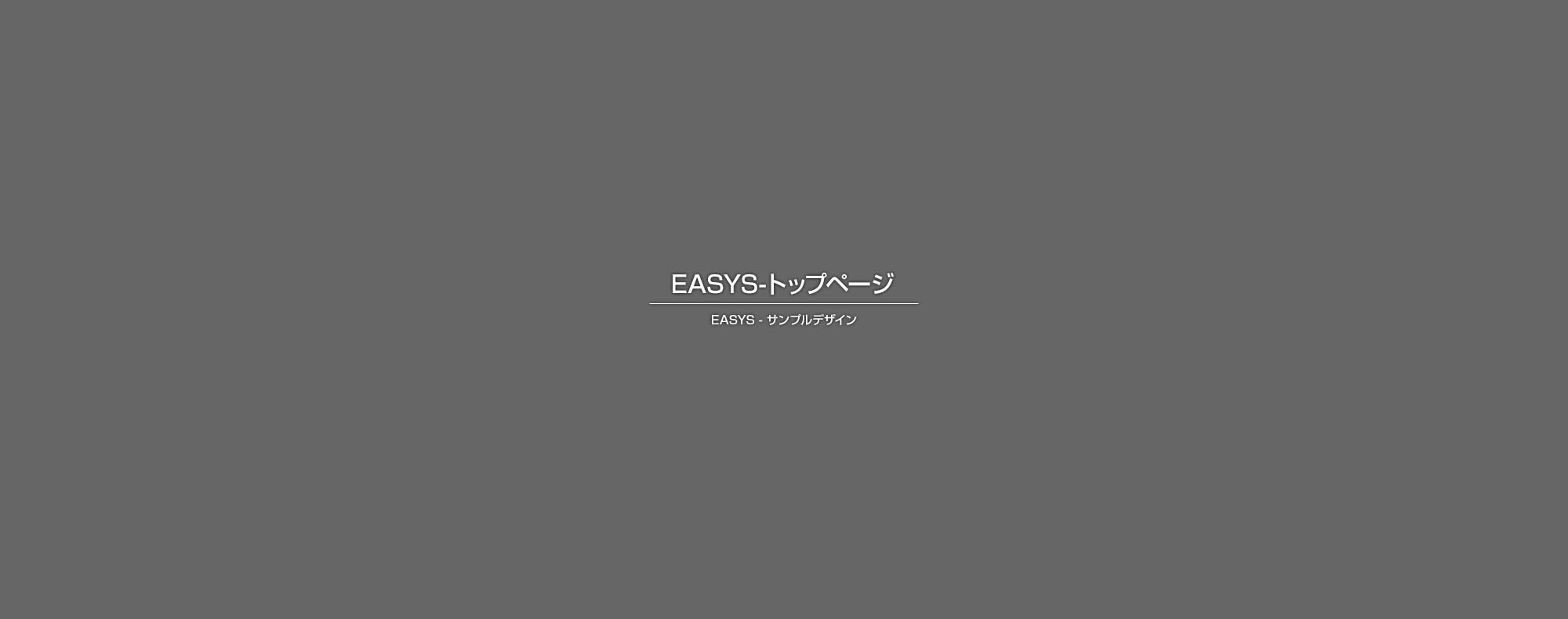 上下水道工事